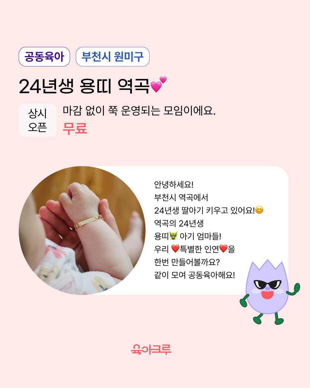 크루톡 이미지