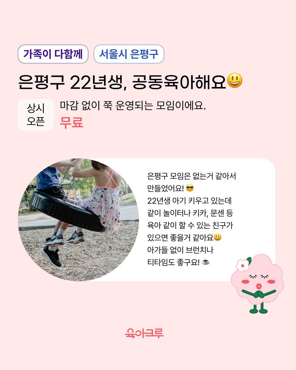 크루톡 이미지
