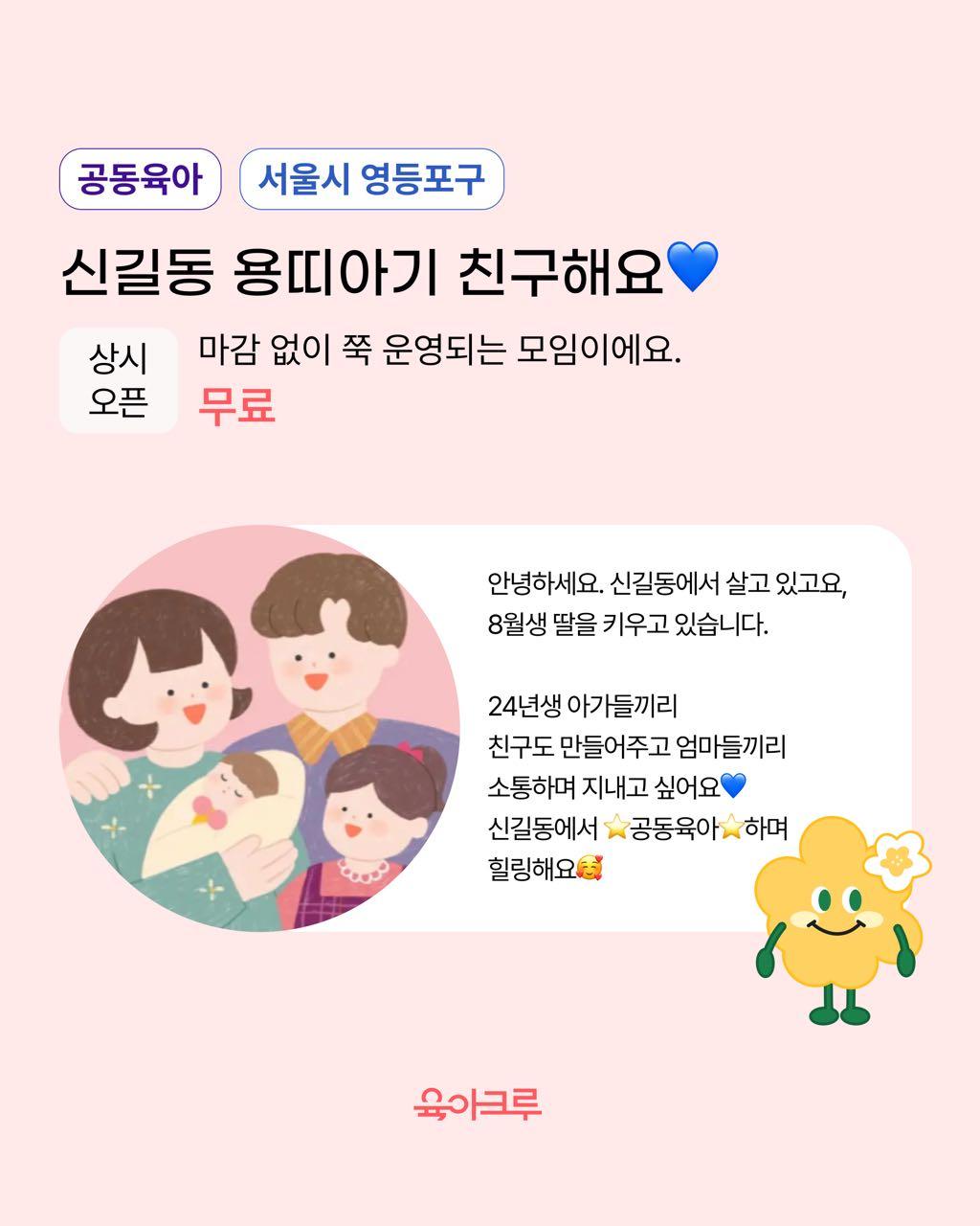 크루톡 이미지