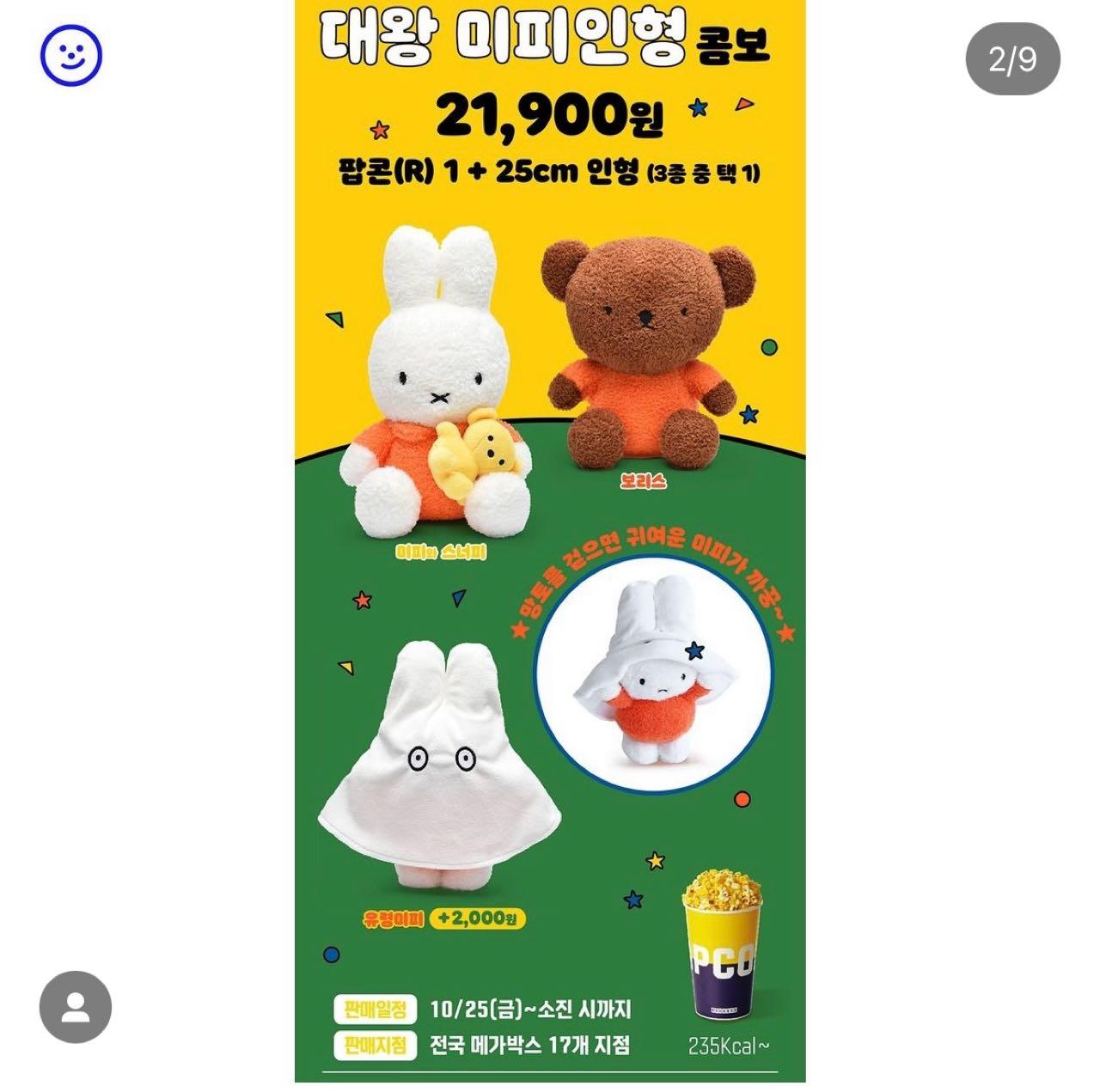 크루톡 이미지