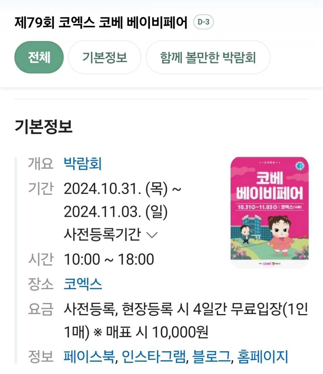 크루톡 이미지