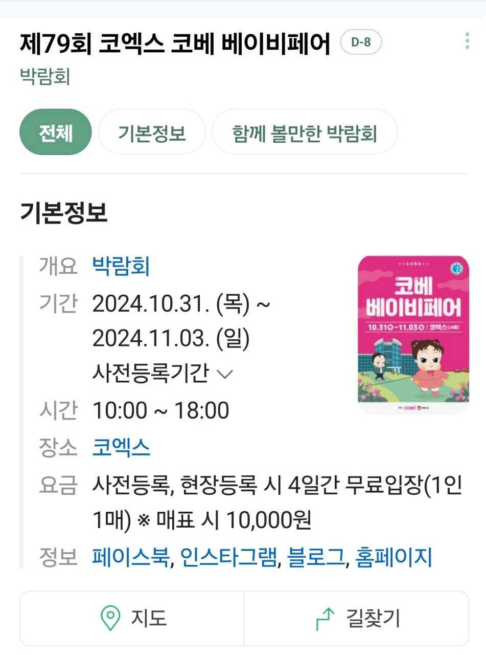 크루톡 이미지
