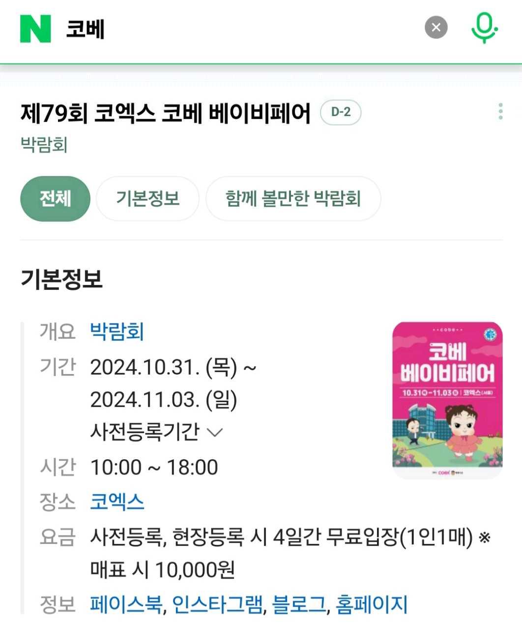 크루톡 이미지