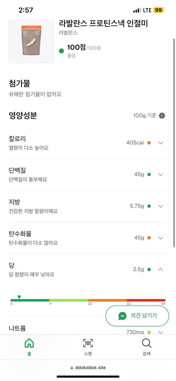 크루톡 이미지