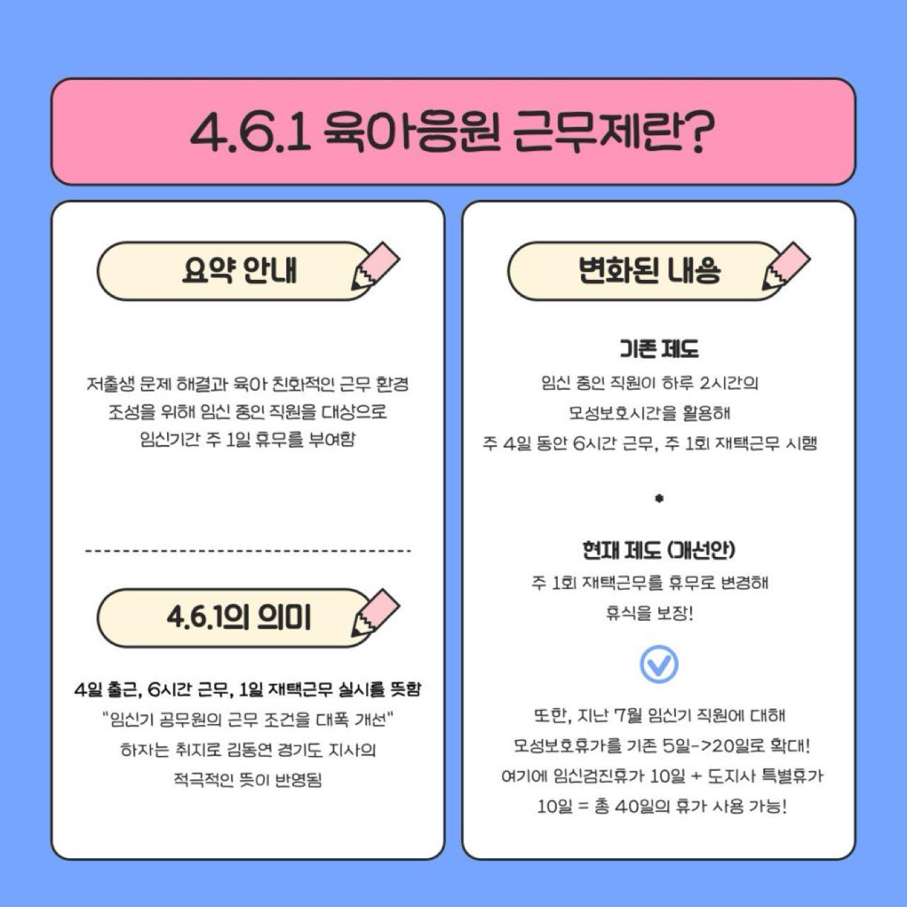 크루톡 이미지