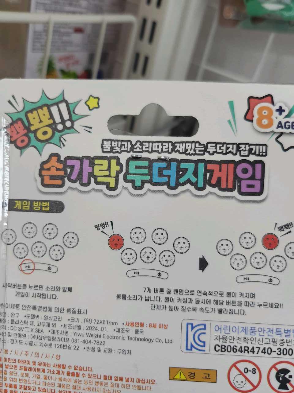 크루톡 이미지
