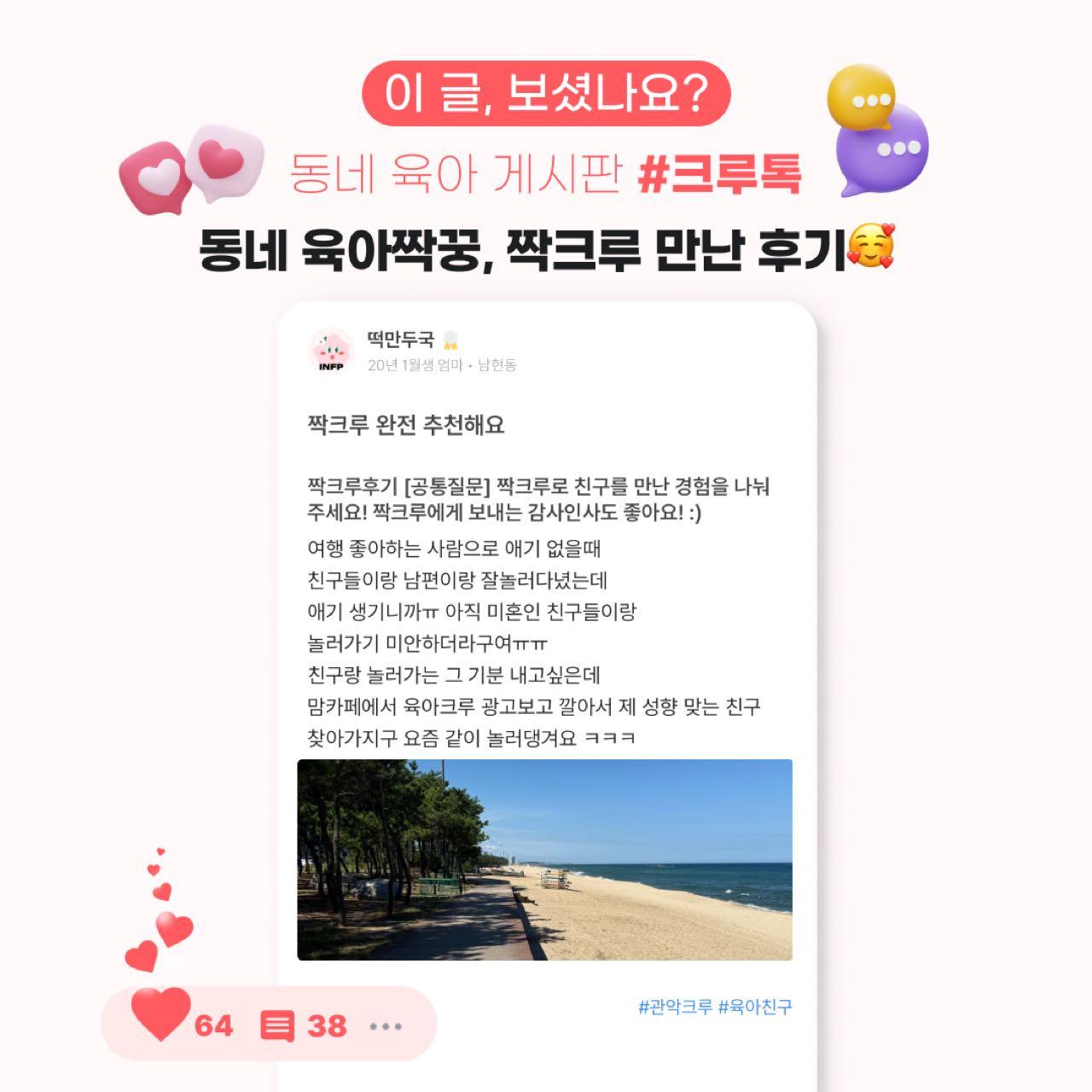 크루톡 이미지