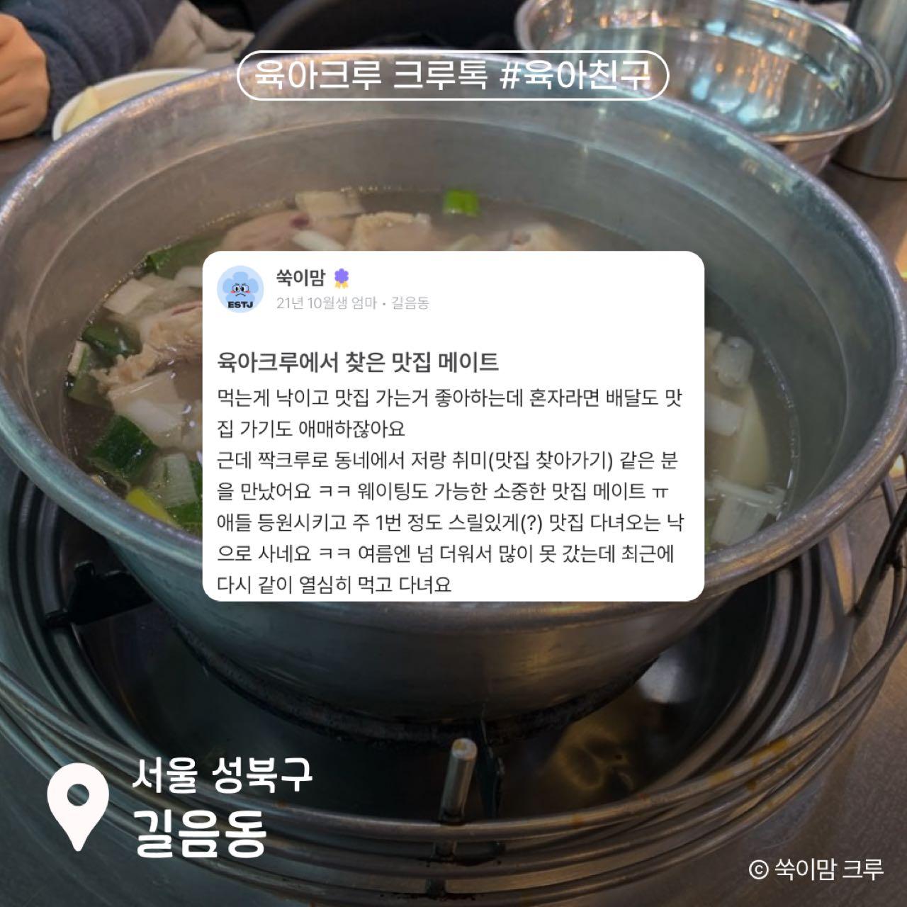 크루톡 이미지
