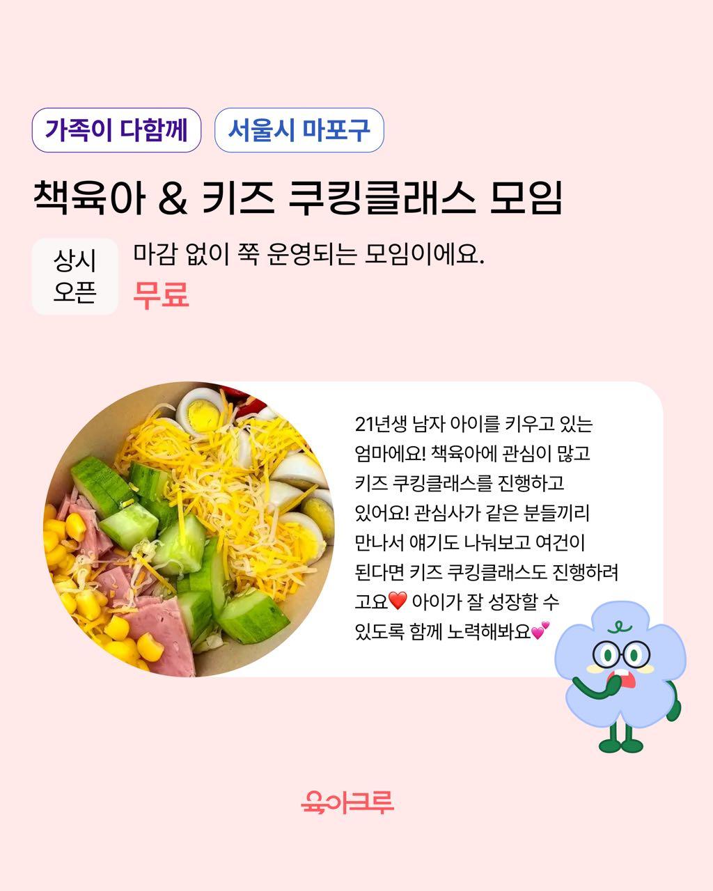 크루톡 이미지