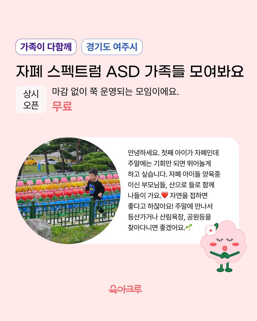 크루톡 이미지