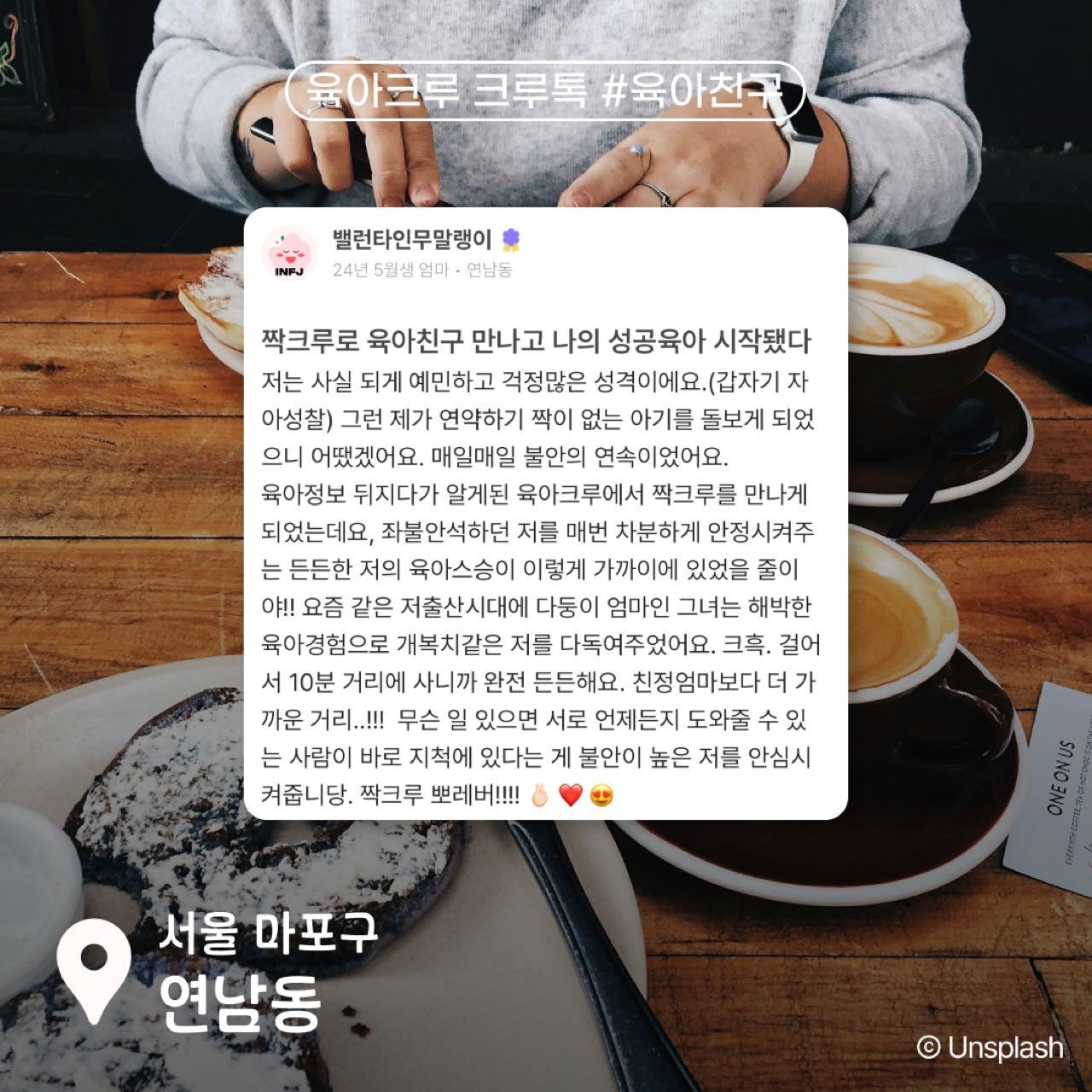 크루톡 이미지
