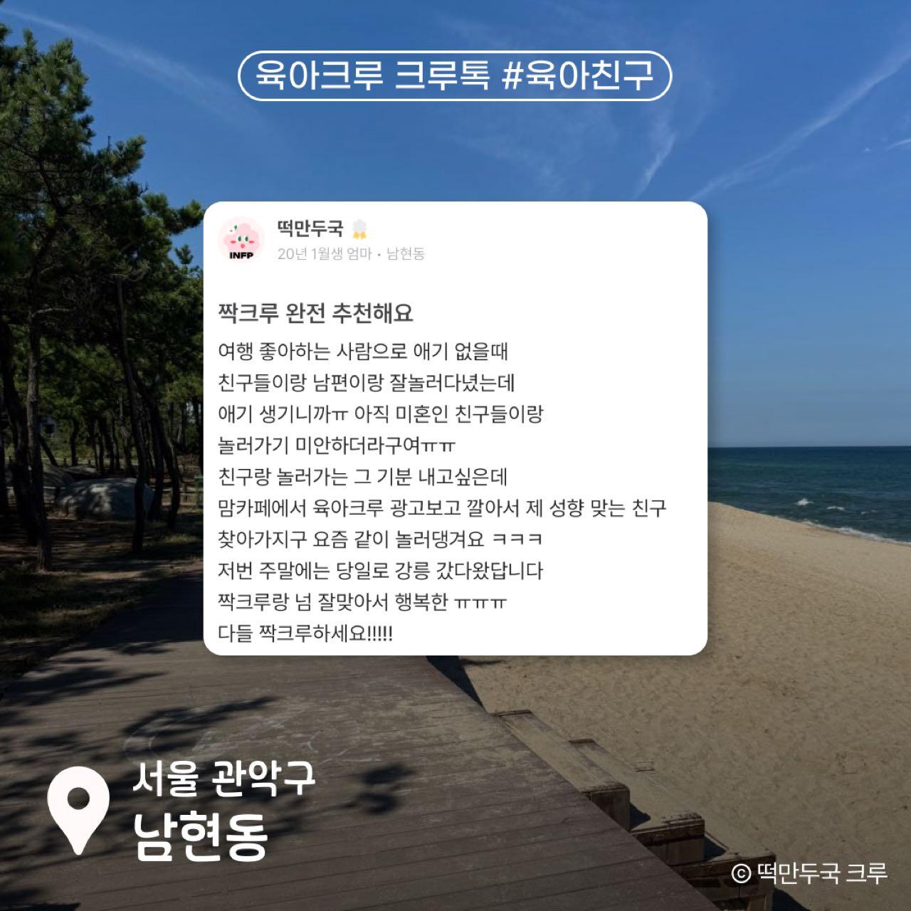 크루톡 이미지