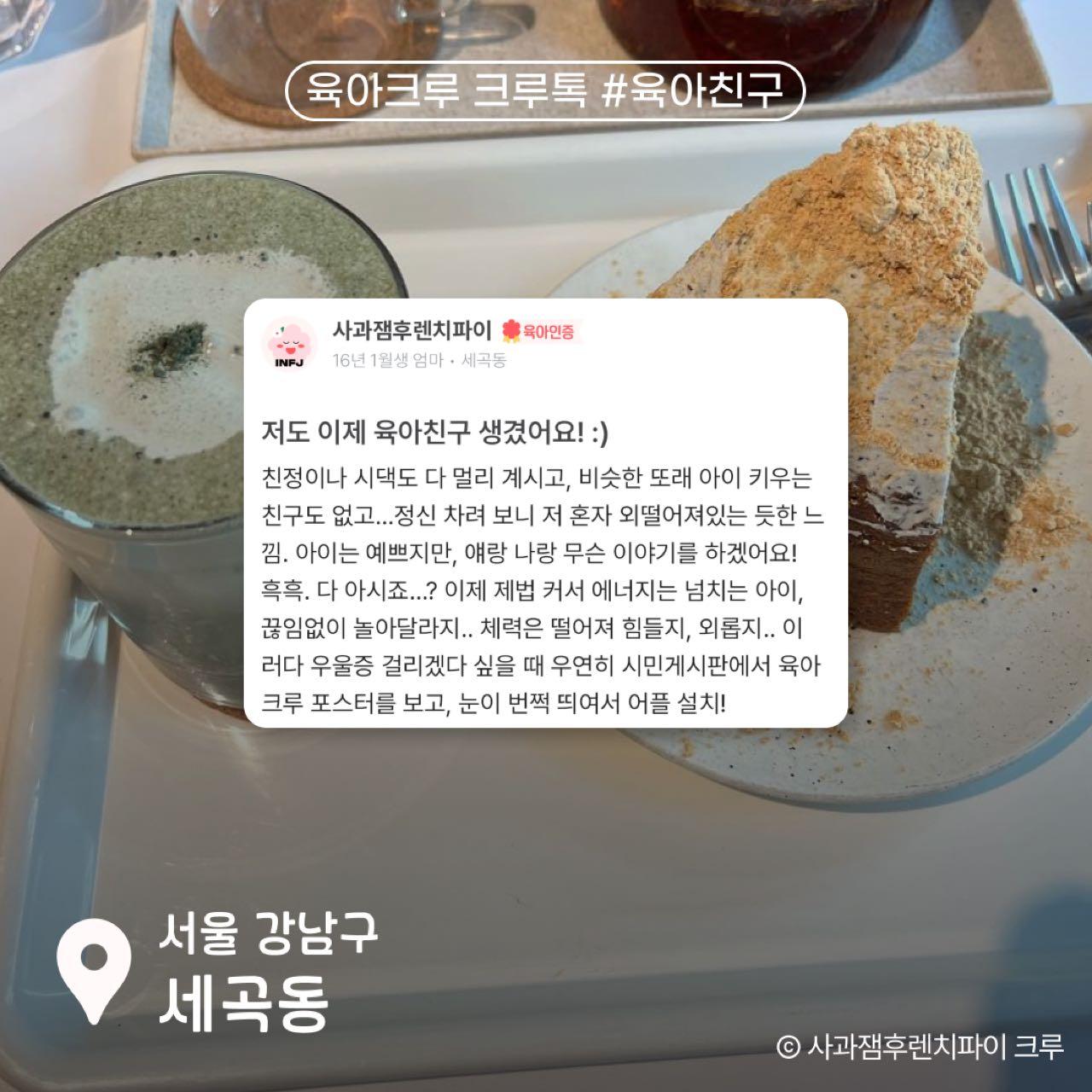 크루톡 이미지