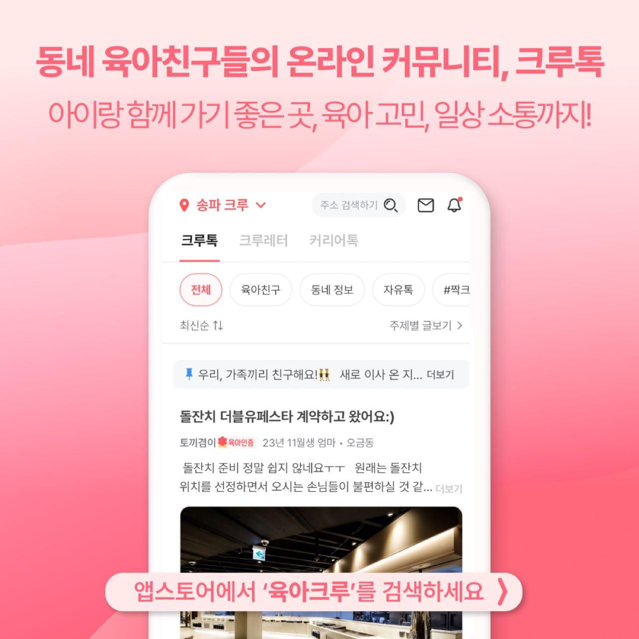 크루톡 이미지