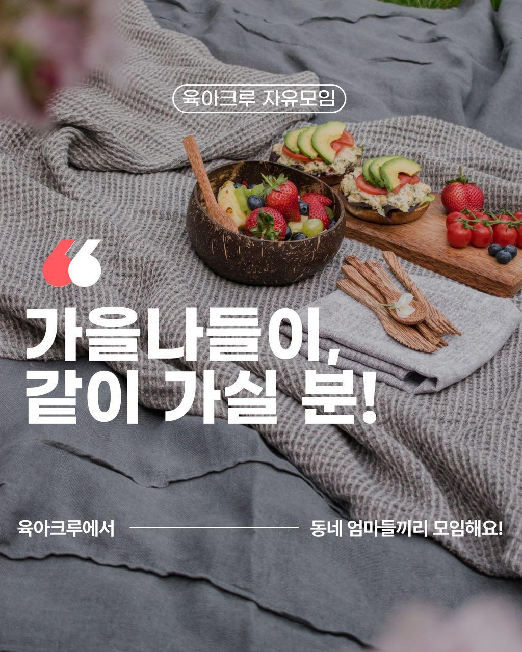 크루톡 이미지