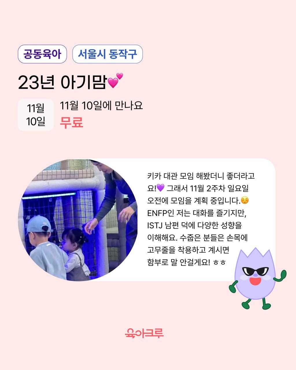 크루톡 이미지
