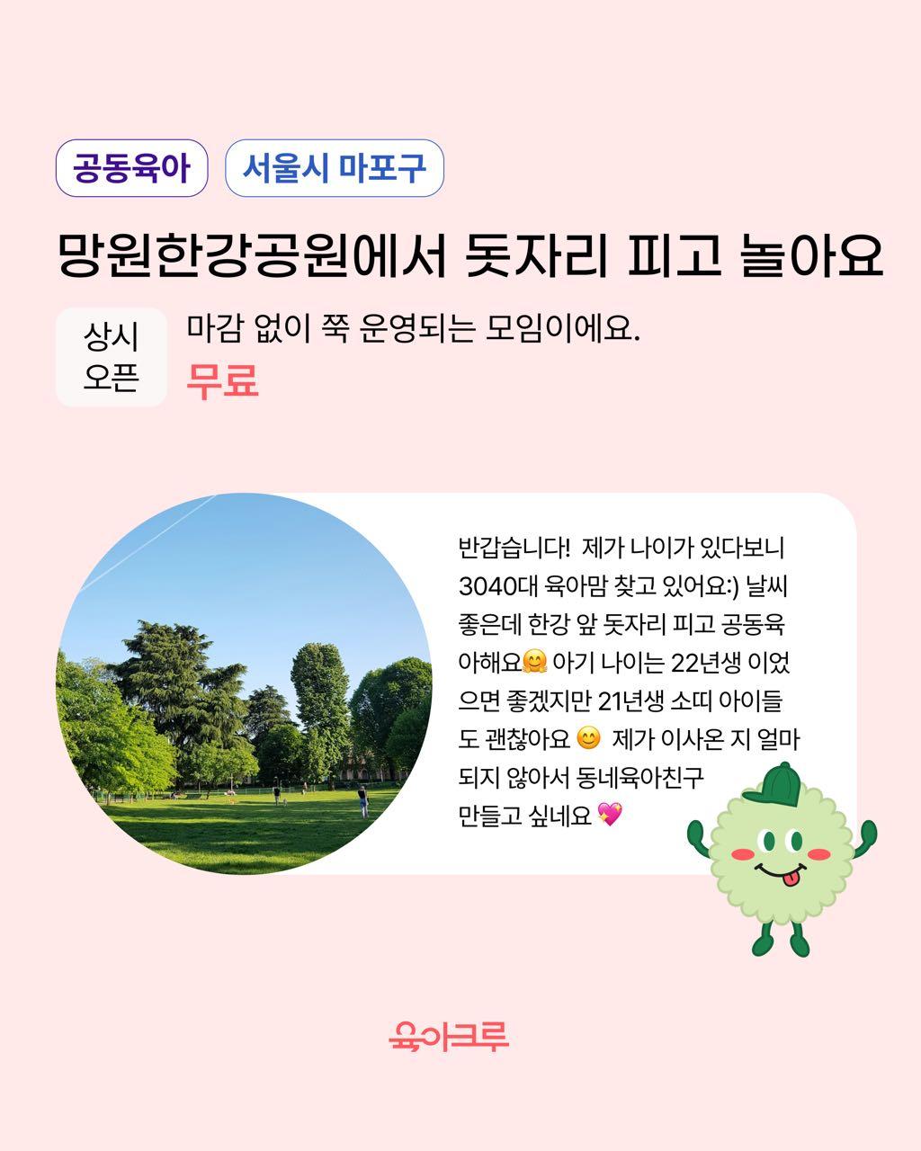 크루톡 이미지