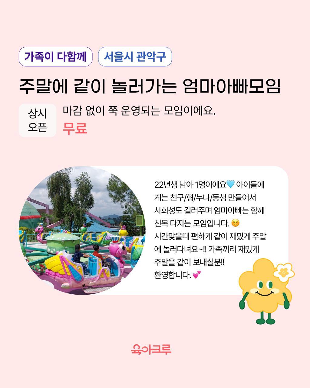 크루톡 이미지