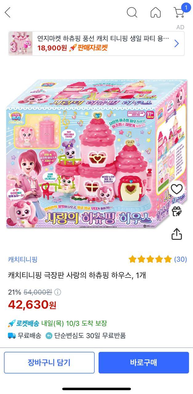 크루톡 이미지
