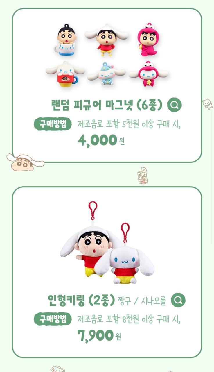 크루톡 이미지