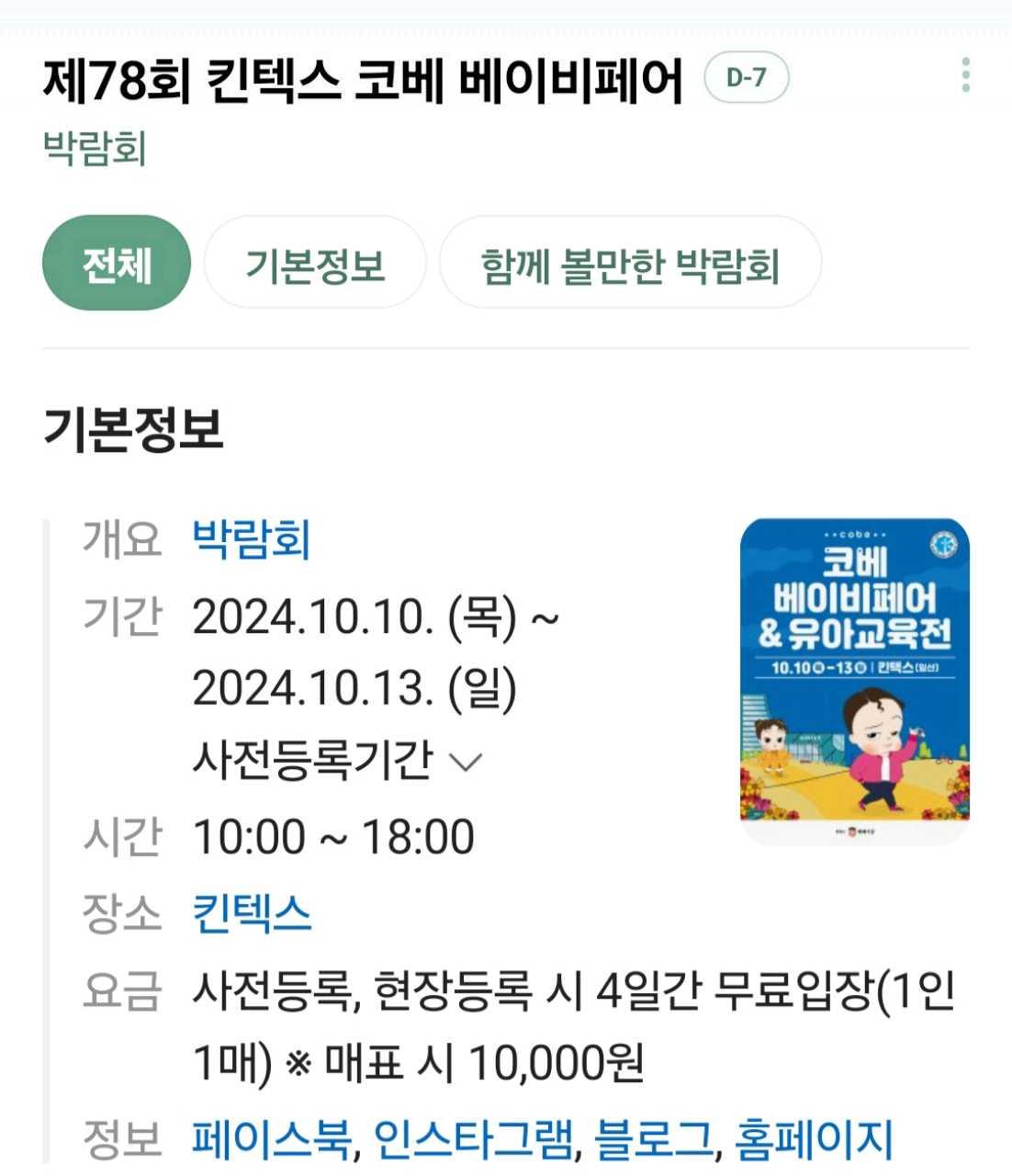 크루톡 이미지