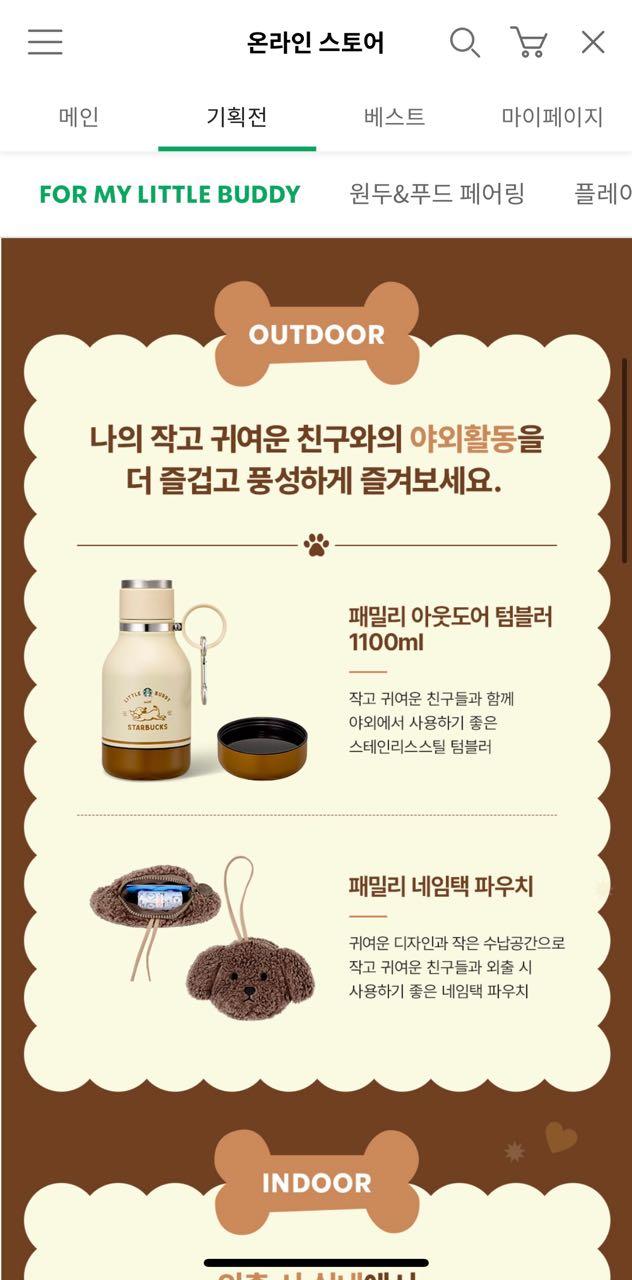 크루톡 이미지