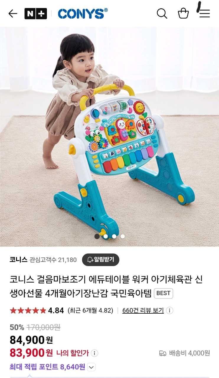 크루톡 이미지