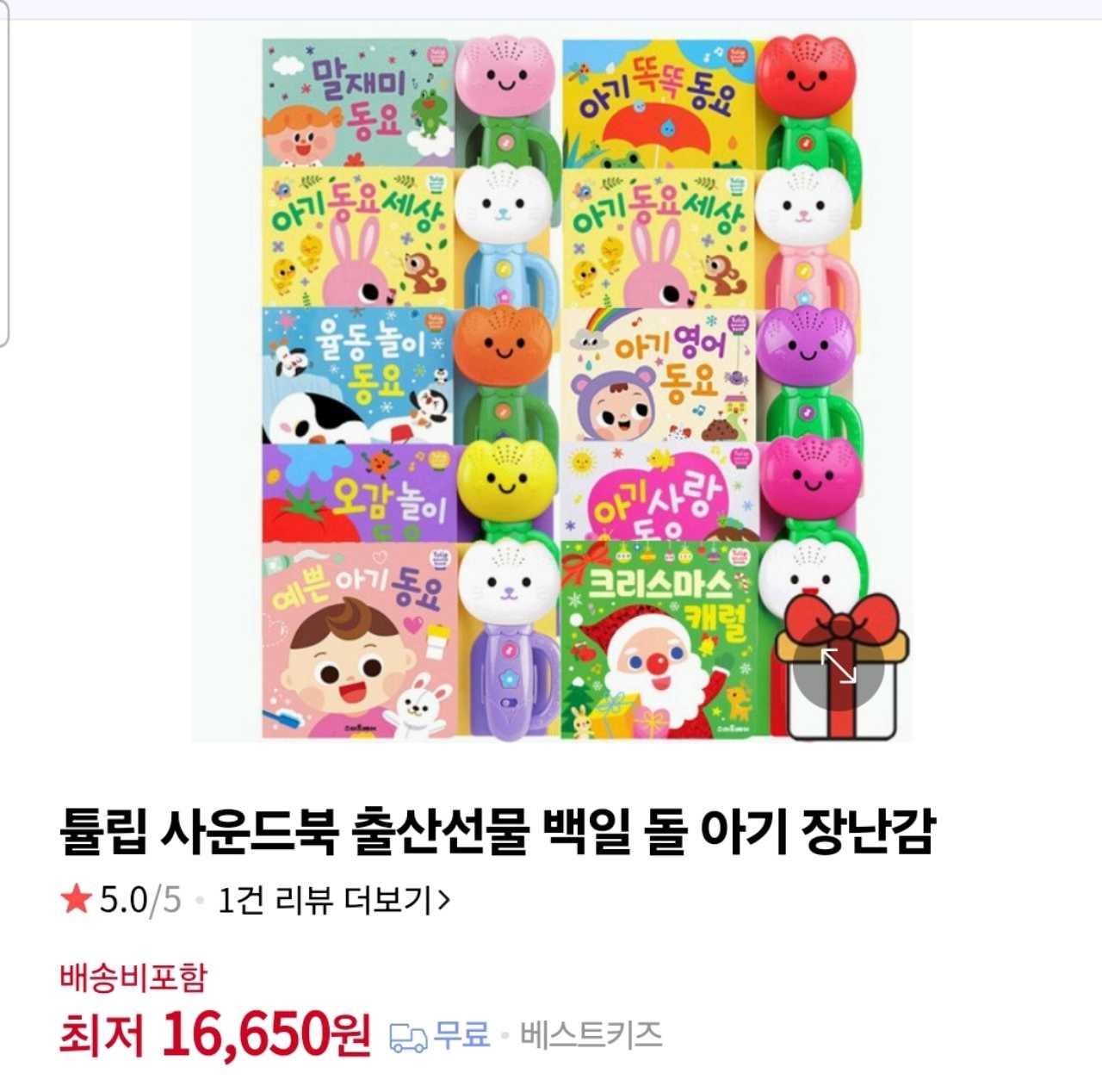 크루톡 이미지