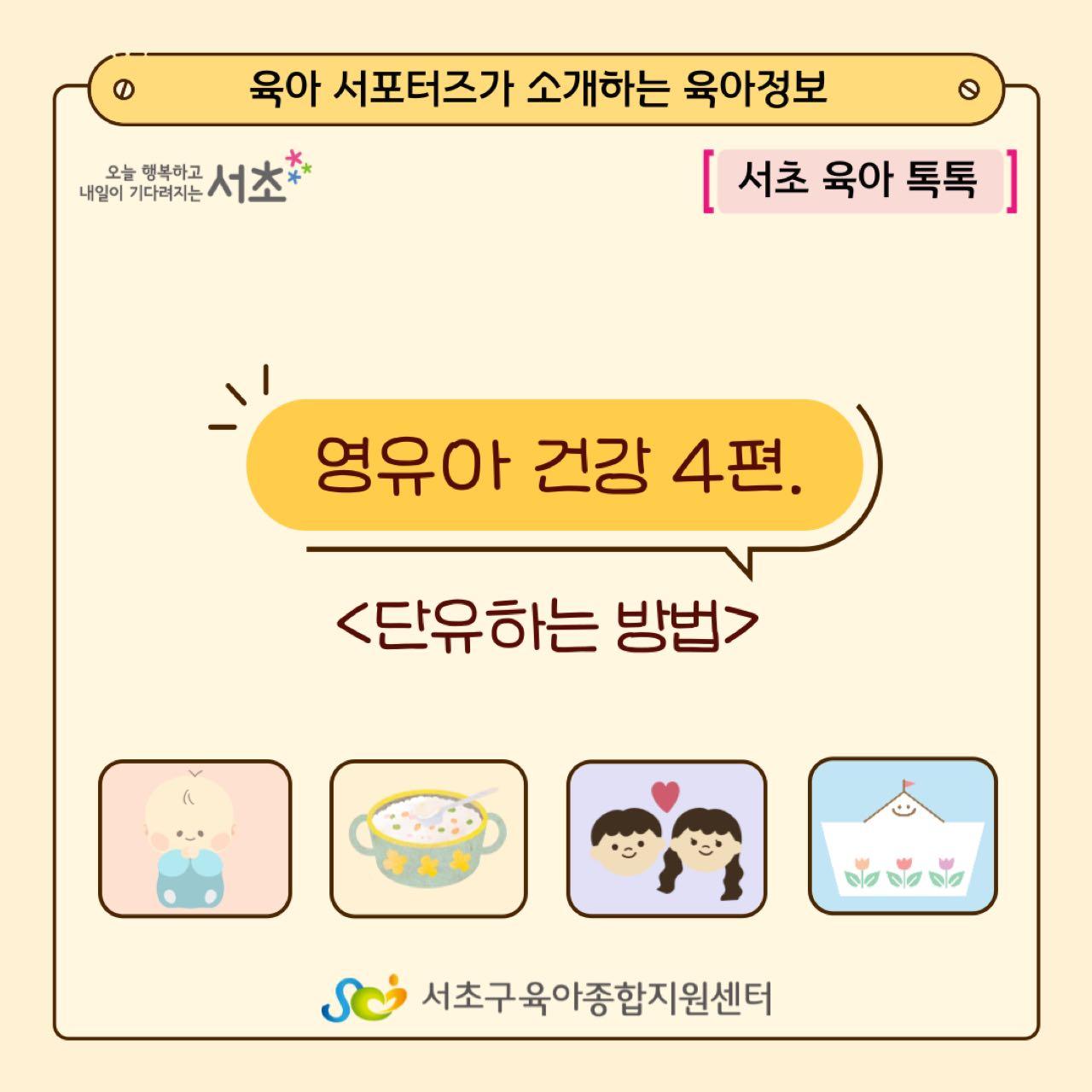 크루톡 이미지 1