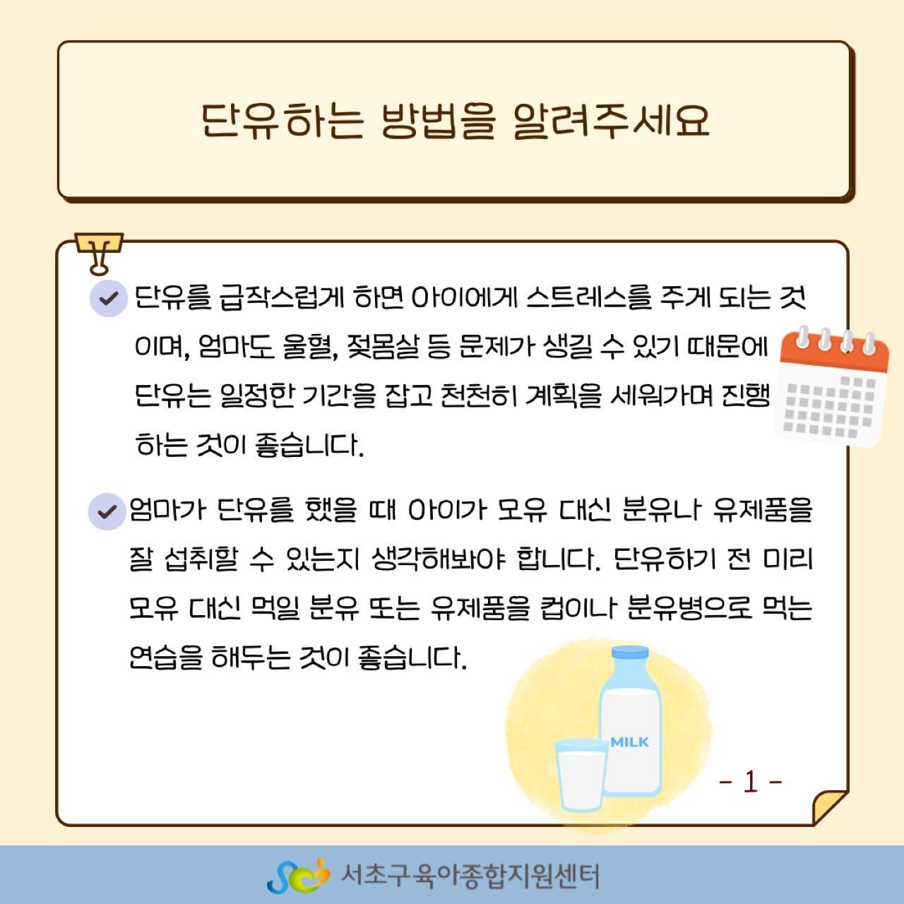 크루톡 이미지 2
