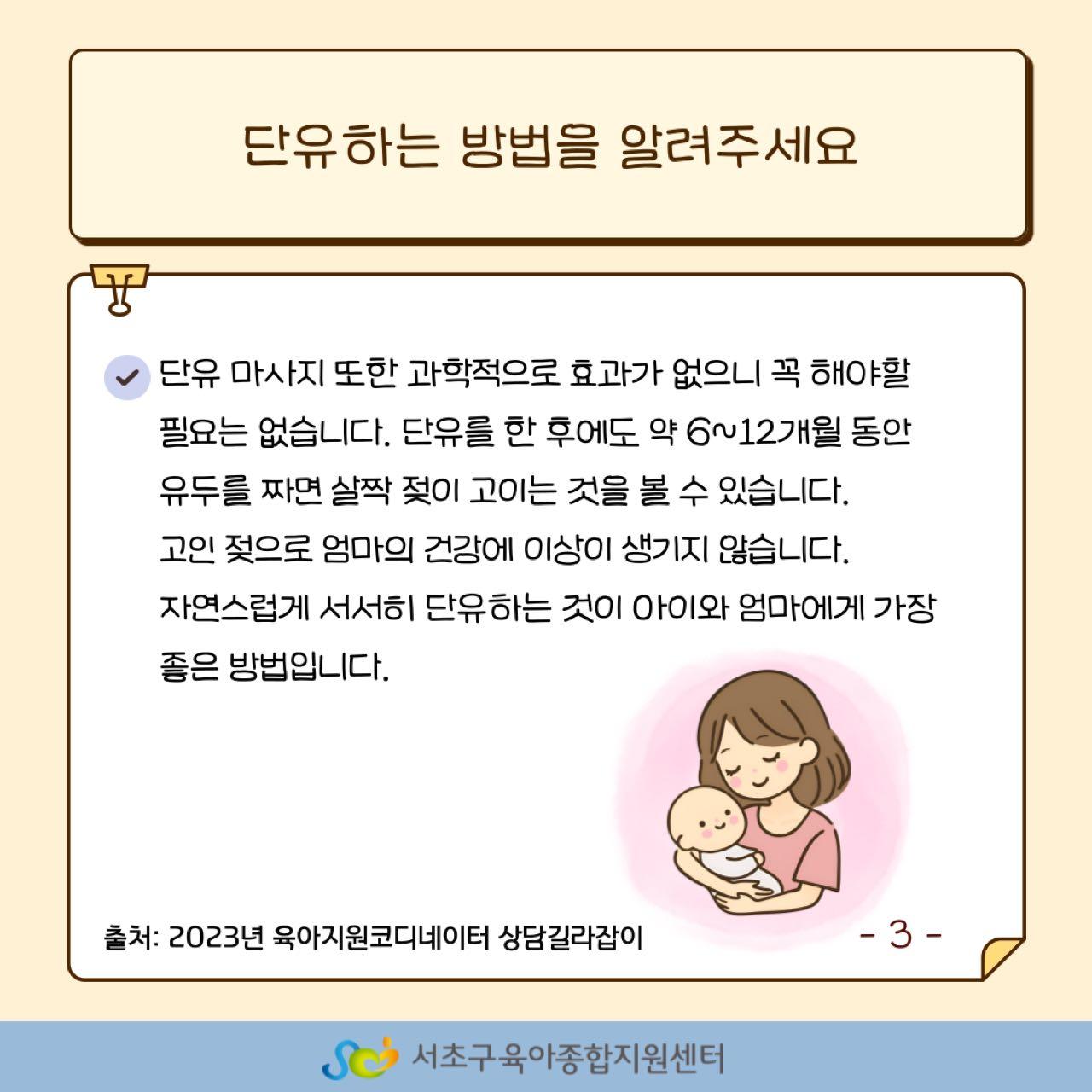 크루톡 이미지 4