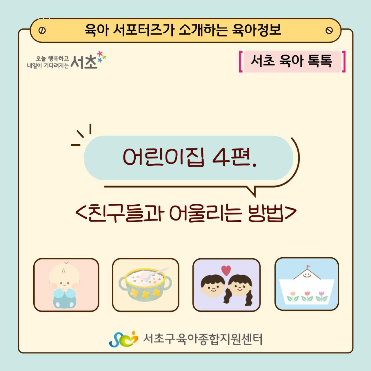 크루톡 이미지