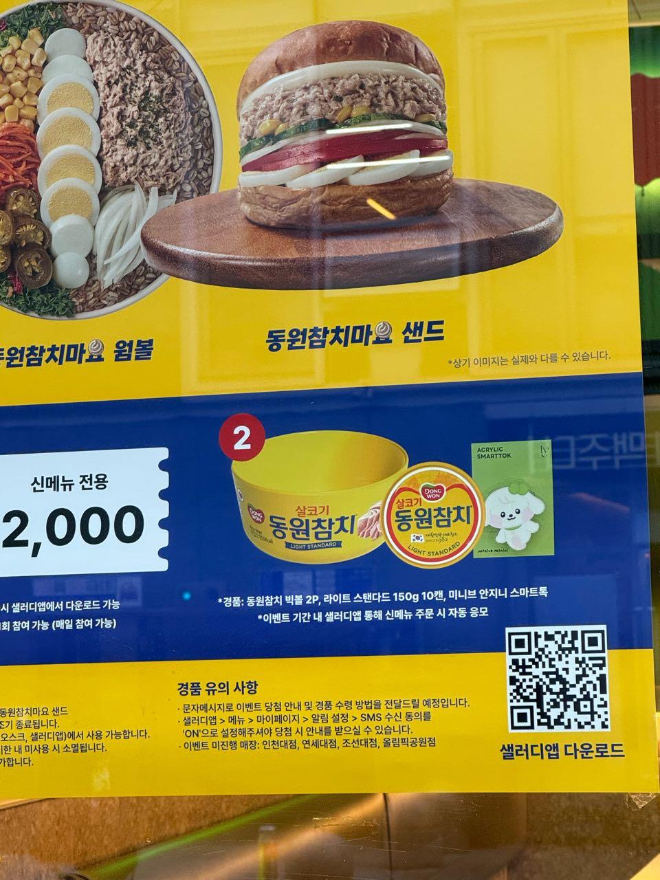 크루톡 이미지