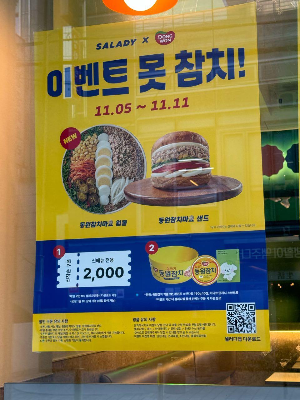 크루톡 이미지