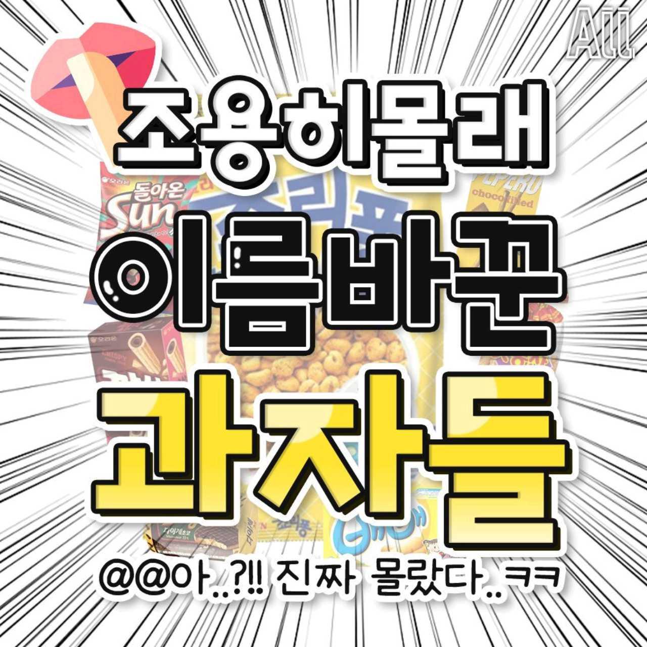 크루톡 이미지