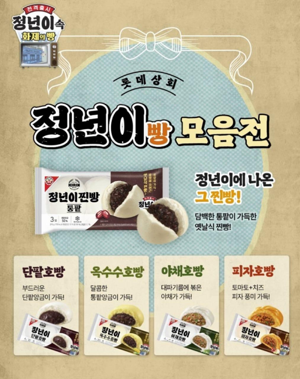 크루톡 이미지