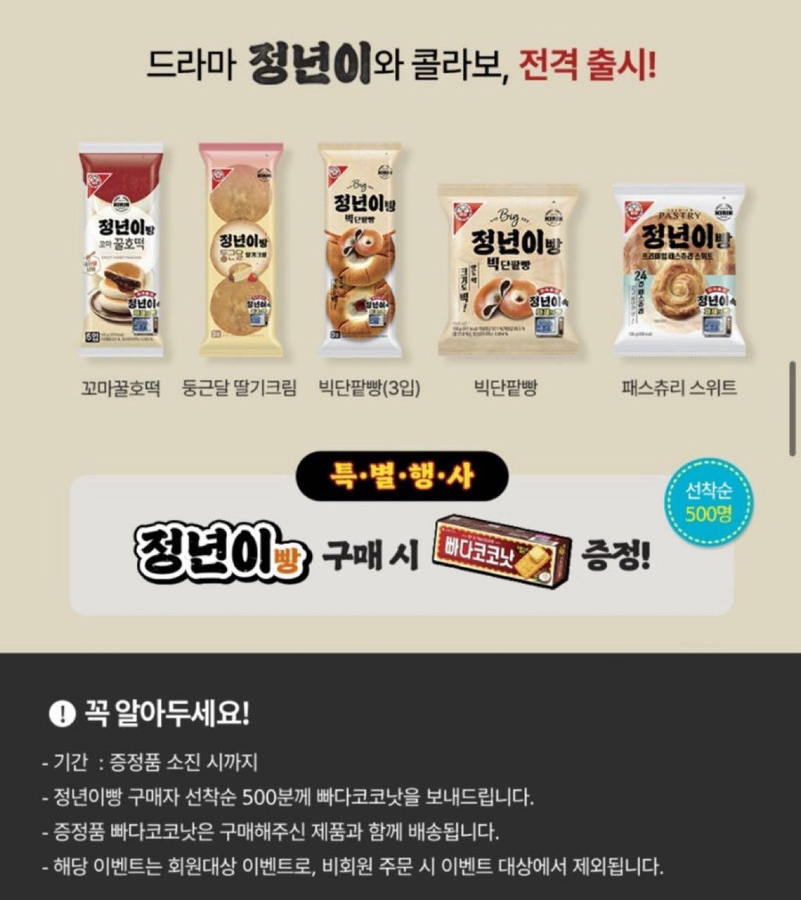 크루톡 이미지