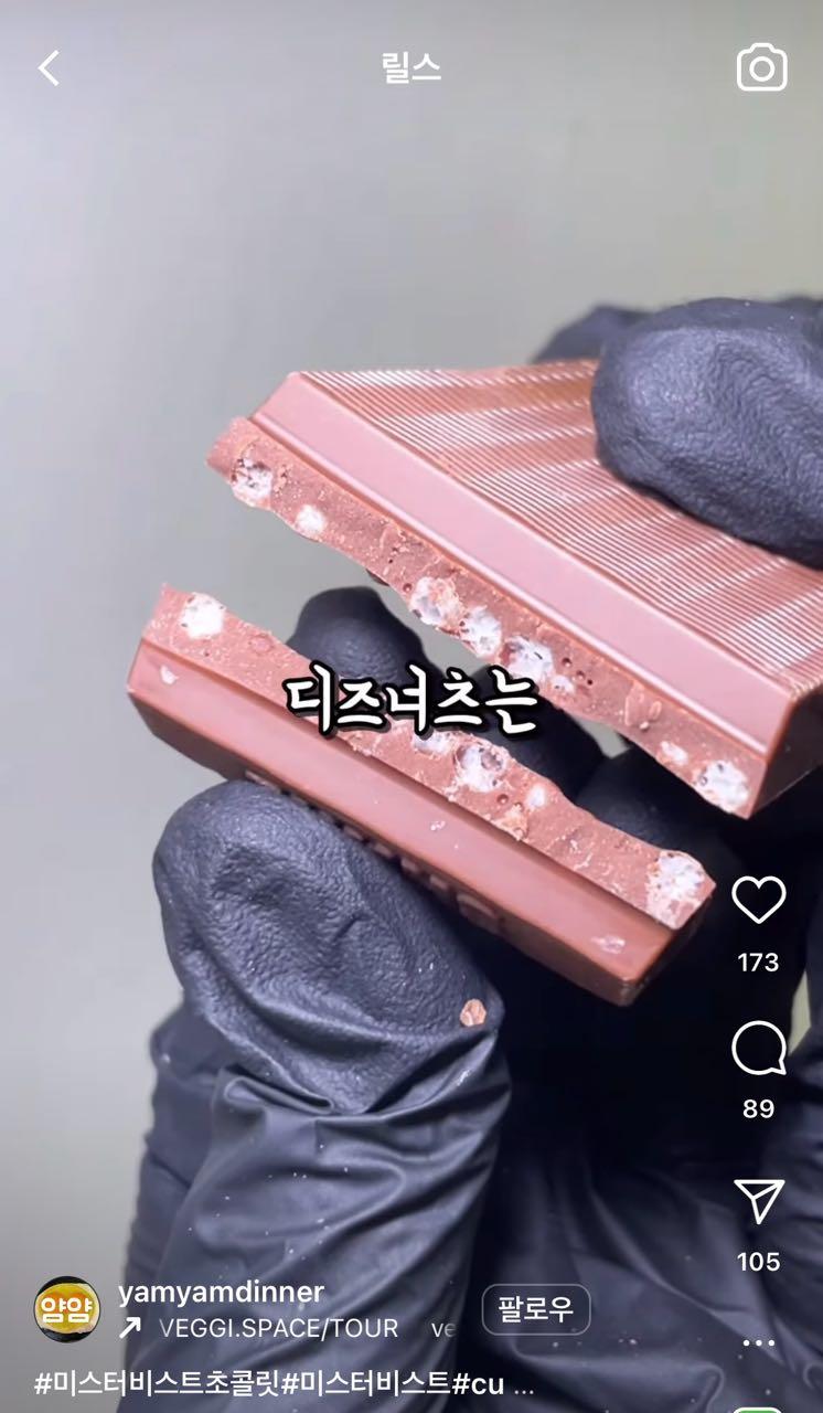 크루톡 이미지 4