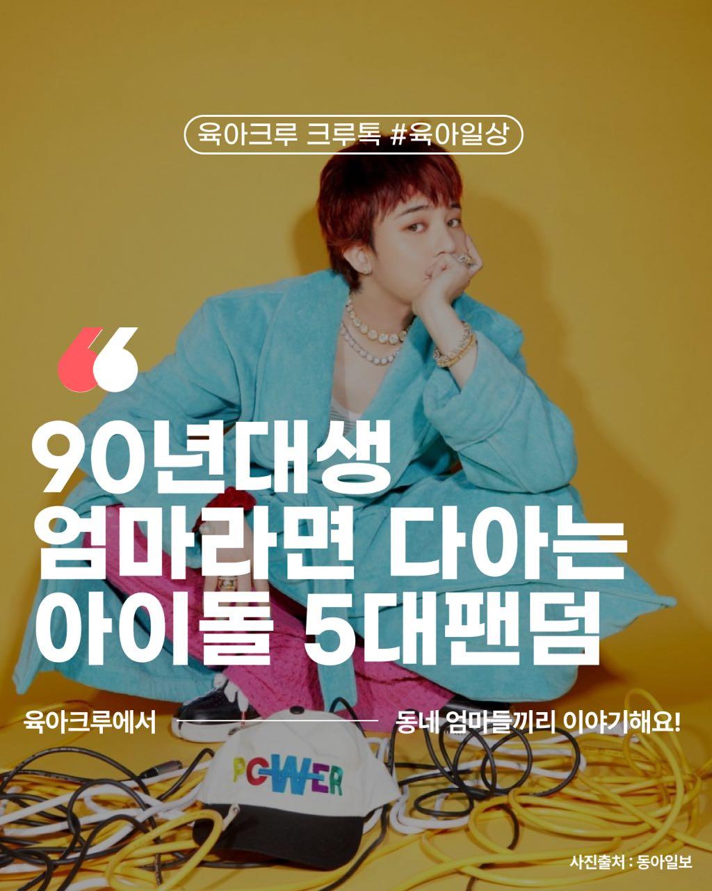 크루톡 이미지 1