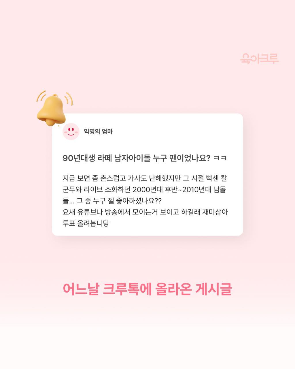 크루톡 이미지 2