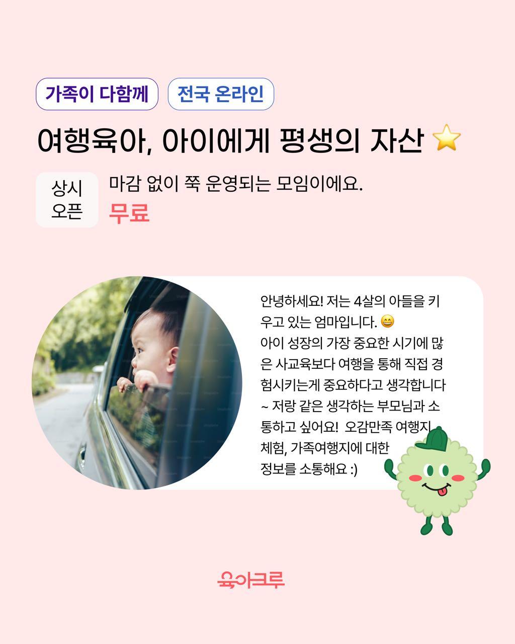 크루톡 이미지 12
