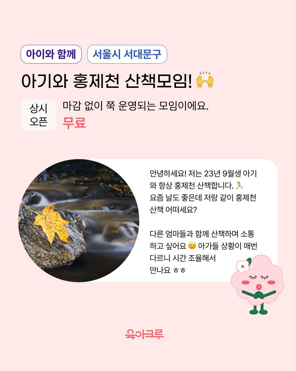 크루톡 이미지 13
