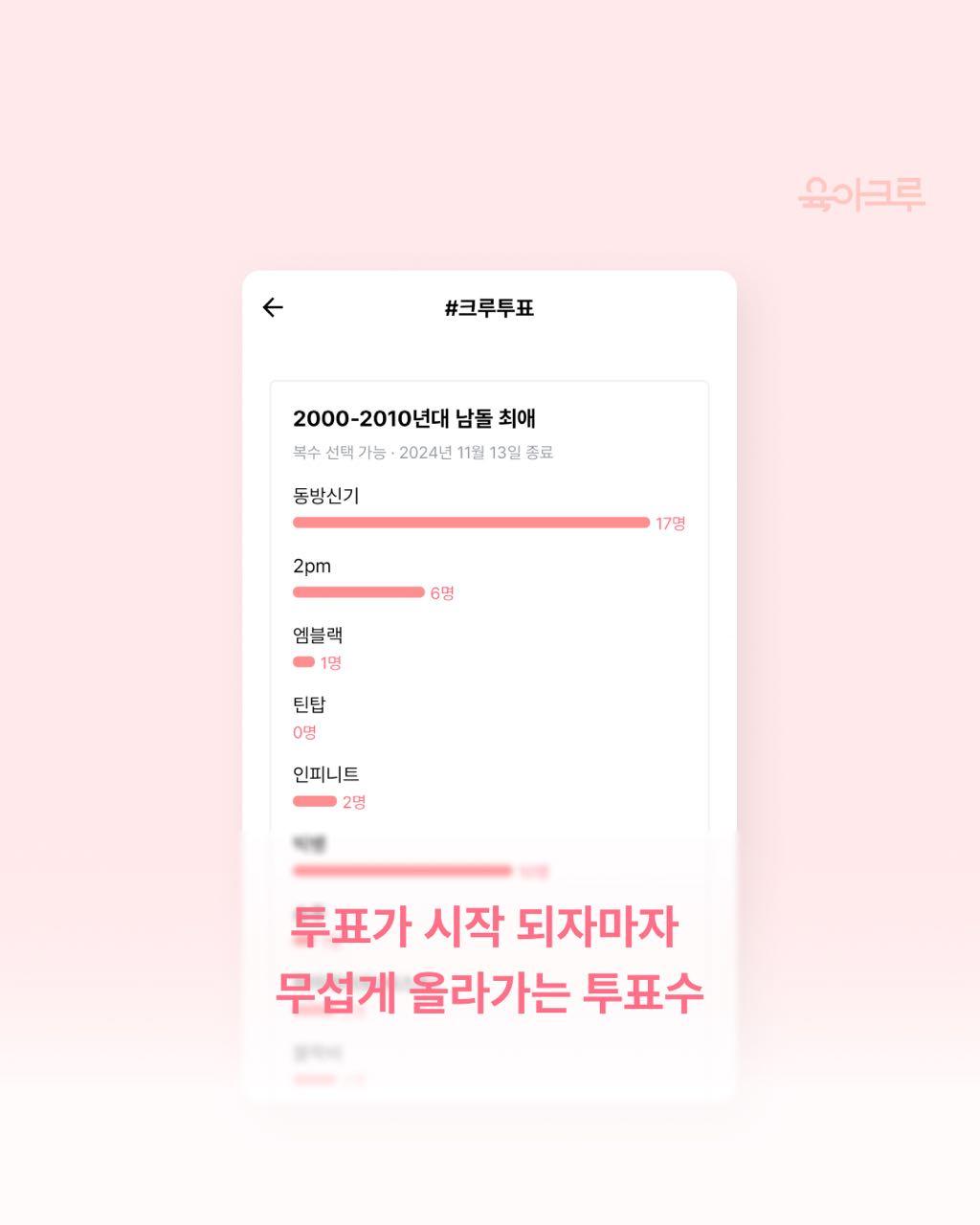 크루톡 이미지 3