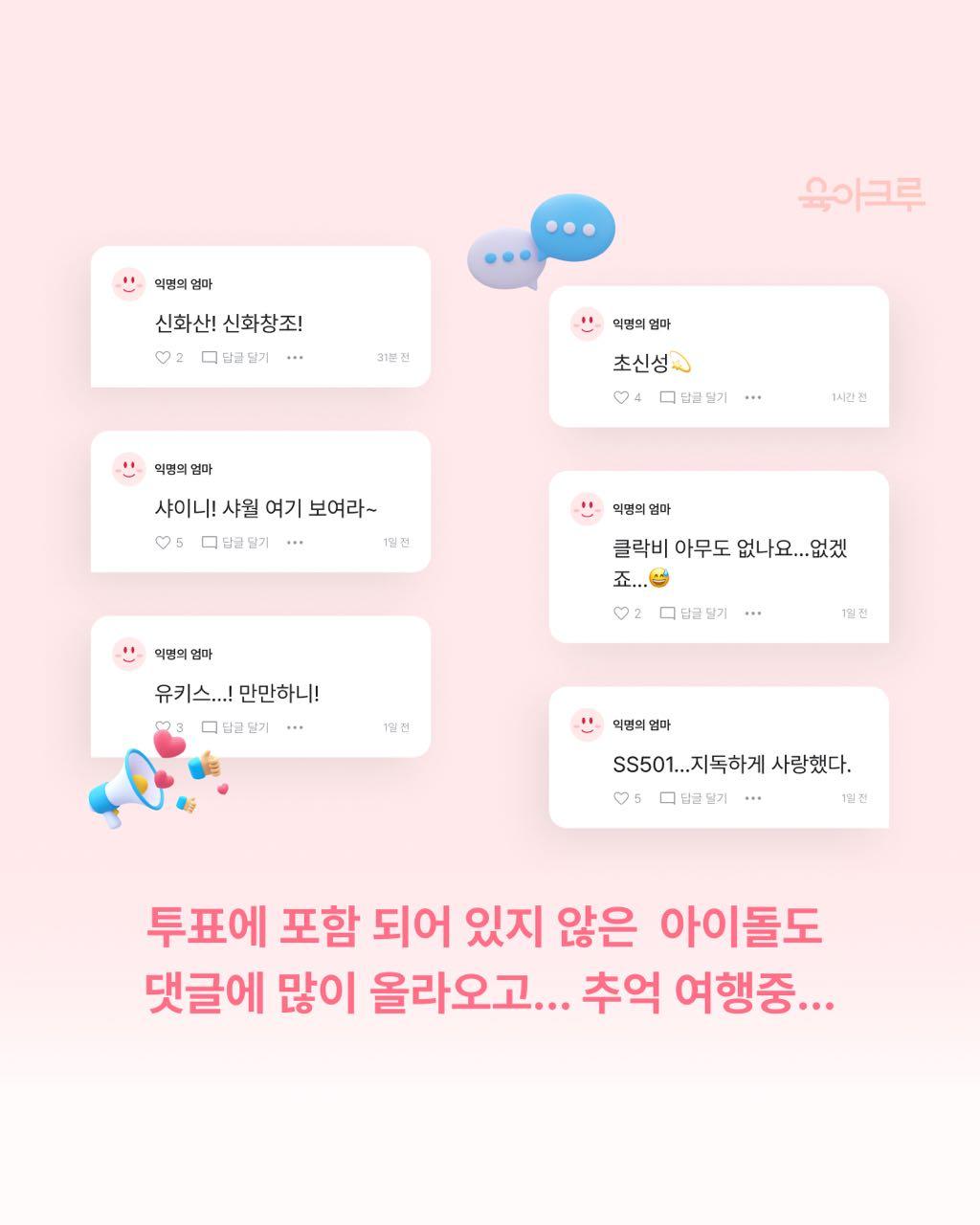 크루톡 이미지 4