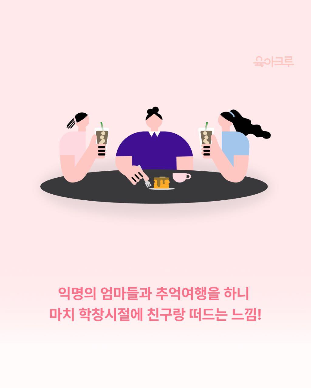 크루톡 이미지 5