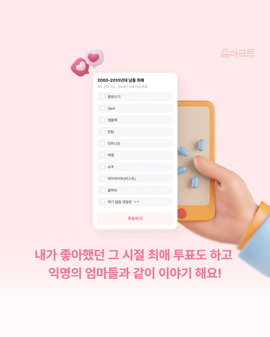 크루톡 이미지 7