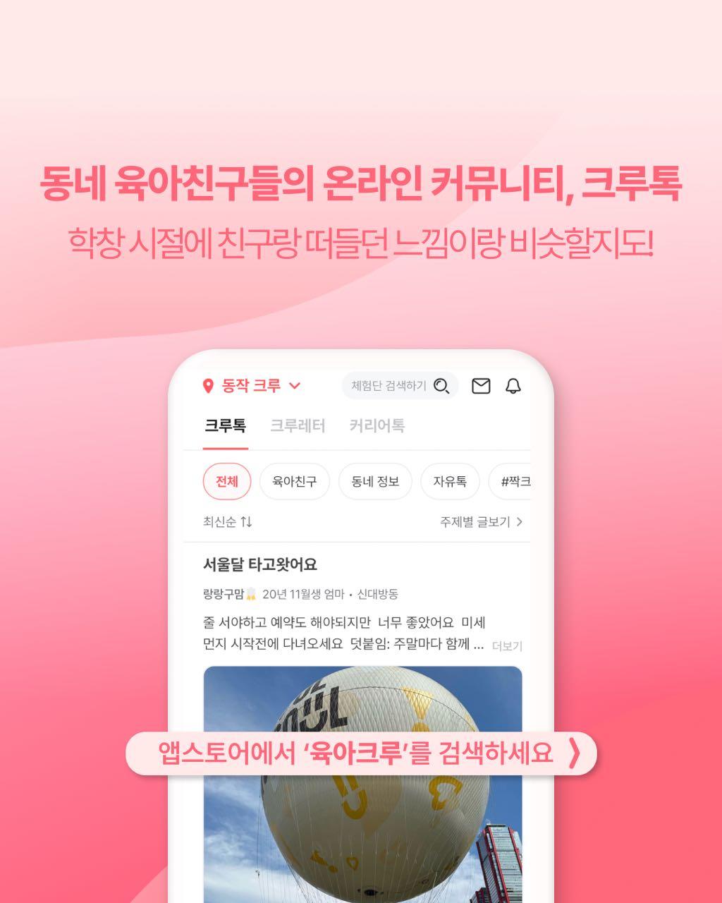 크루톡 이미지 8