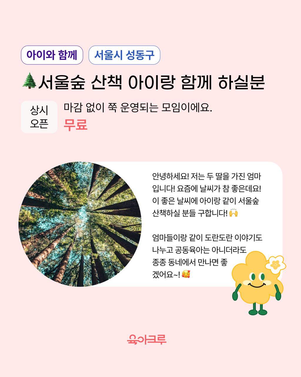 크루톡 이미지 10