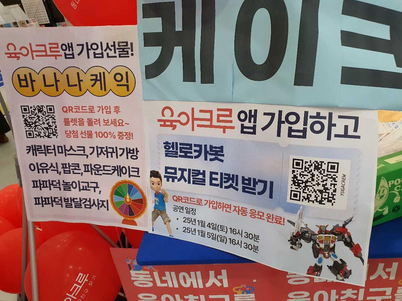 크루톡 이미지