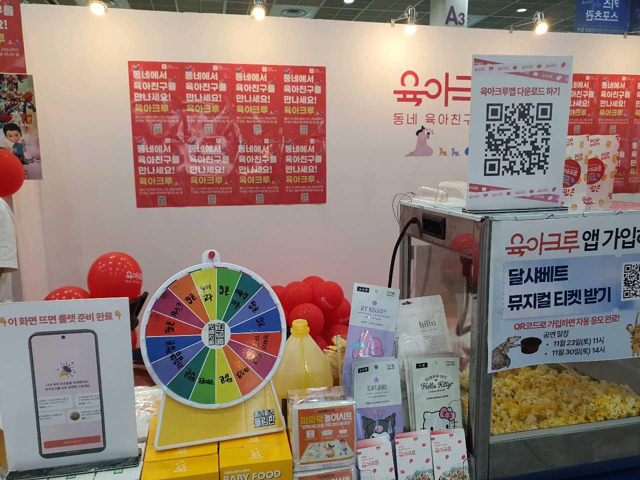 크루톡 이미지